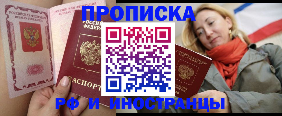 прописка регистрация в Арзамасе