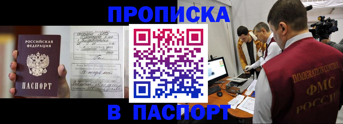 прописка паспорт в Арзамасе