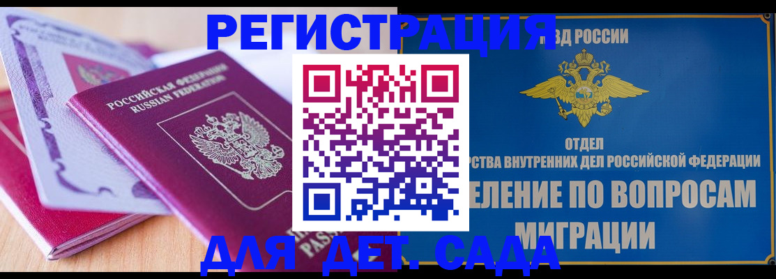 где прописаться в Арзамасе