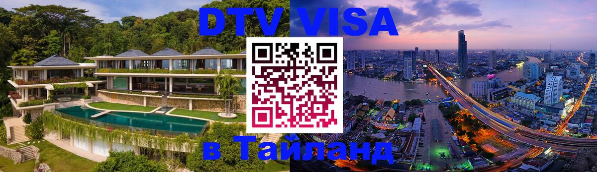 Оформление DTV визы под ключ: стоимость и тарифы, только загранпаспорт - 